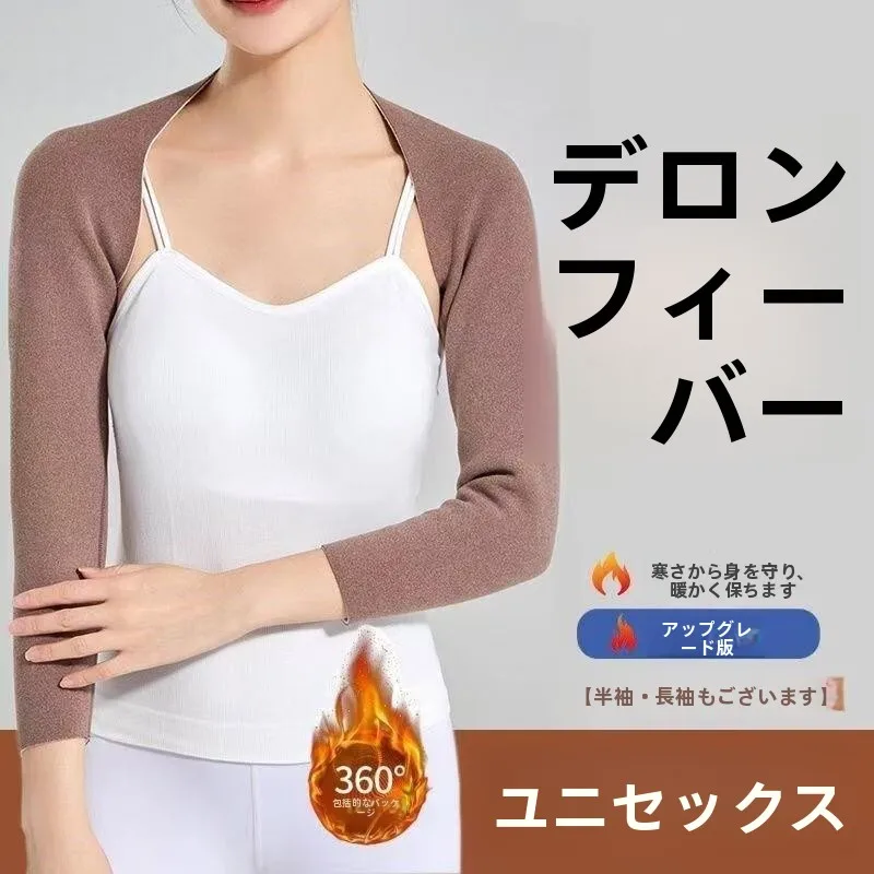fleece-lined-arm-sleeve-warmth-protection-shoulder-guard-for-sleeping-unisex-winter-arm-protector-shoulder-wrap-comfortable-fit