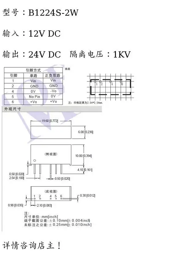 DC-DC Isolated Power Supply Module B1224S-2W 12V to 24V Power 2W Boost Module
