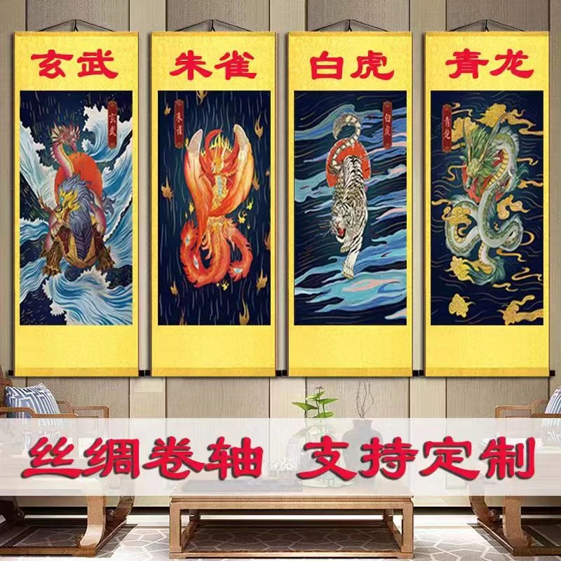 

Hanging paintings of the four divine beasts, Qinglong, Baihu, Zhuque, Xuanwu, Home Decoration, Auspicious, Wealth Attracting, Cu