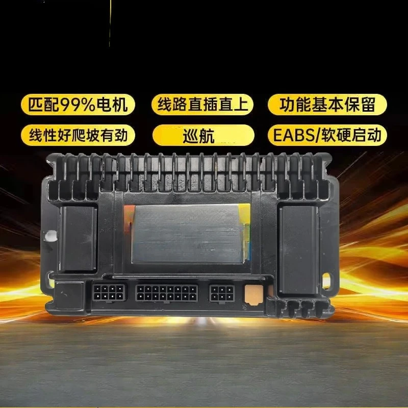 وحدة تحكم السيارة الكهربائية خمسة في واحد 48V60V72V400W1200W Yadi، Emma، Xinri محرك بدون فرشاة