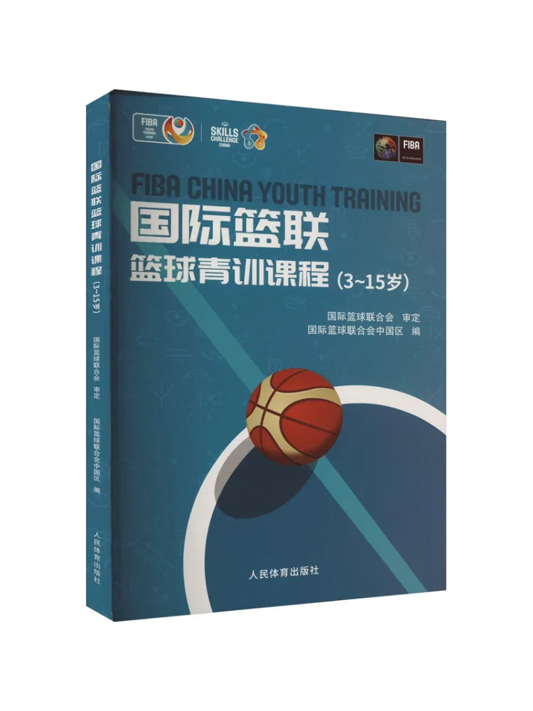 

Book-Winshare Fiba Баскетбольный молодежный тренировочный курс 3, 15-летний