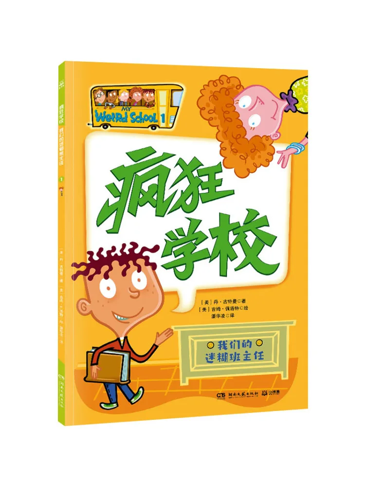 

Книга-Winshare Our Confused Homeroom Teacher