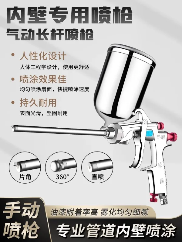 Rongchen W-101 extended pole upper pot spr-ay gun blade angle 0609 spr-ay gun direct sp-ray 0915 inner wall paint sp-ray gun