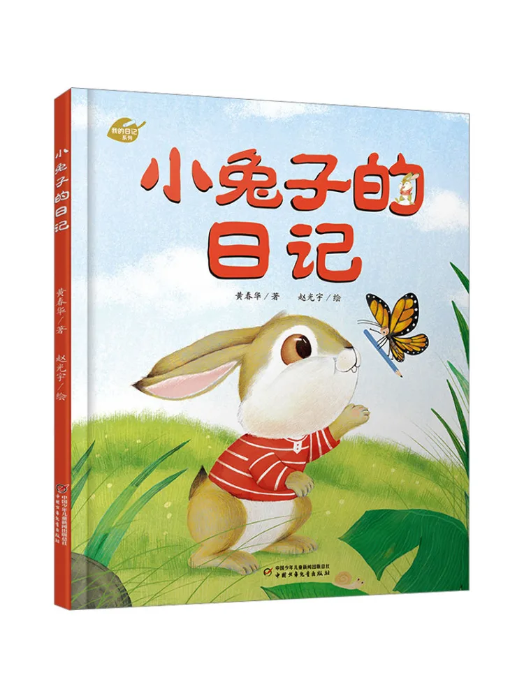 كتاب-Winshare Little Bunny's Diary