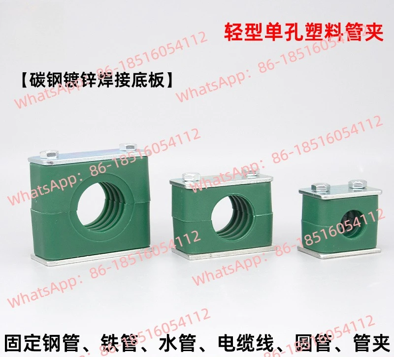 

Пластиковый хомут для труб, оцинкованная сварная опорная пластина с одним отверстием, морская гидравлическая труба и кабель