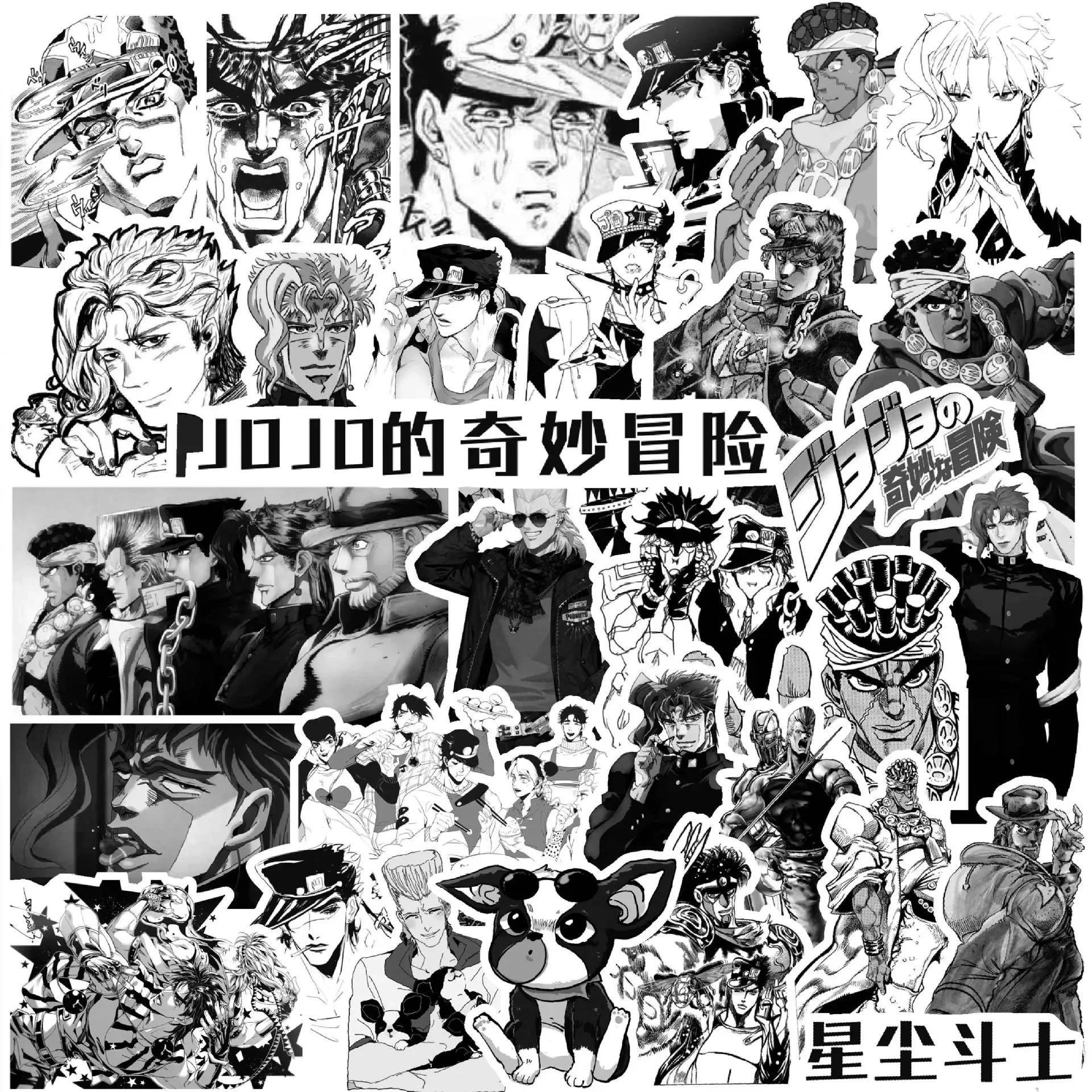 68PCS Anime JoJo's Bizarre Adventure Stickers Cartoon Decals Water Bottle Phone Laptop Cool Black White Sticker Decoration