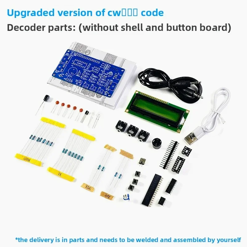 ترقية رمز مورس CW، إلكترونيات أجزاء ممارسة فك التشفير، مجموعة ممارسة لحام لوحة الدائرة