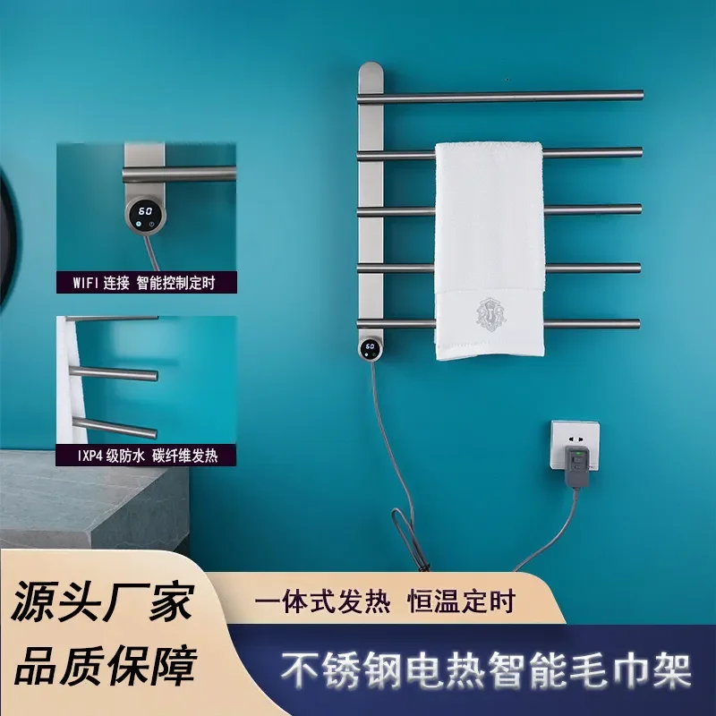 for Cross-border Intelligent Constant Temperature Electric Towel Bar Bathroom Stainless Steel Carbon Fiber Heating Drying