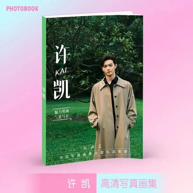 Xu Kai Painting Album Book Star Figure Cosplay Exquisite Creative Photobook Picture Photo Fans Collection Gift