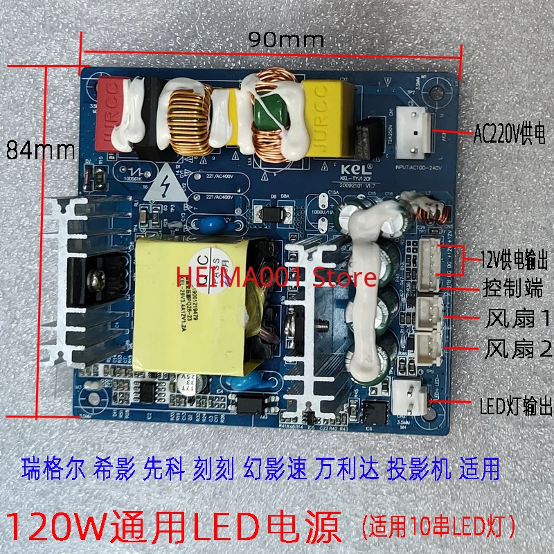 Projector Power Supply Board, Ruigelxi Shadows, Xianke Engraving, Phantom Speed, Wanda LED Constant Current Power Supply