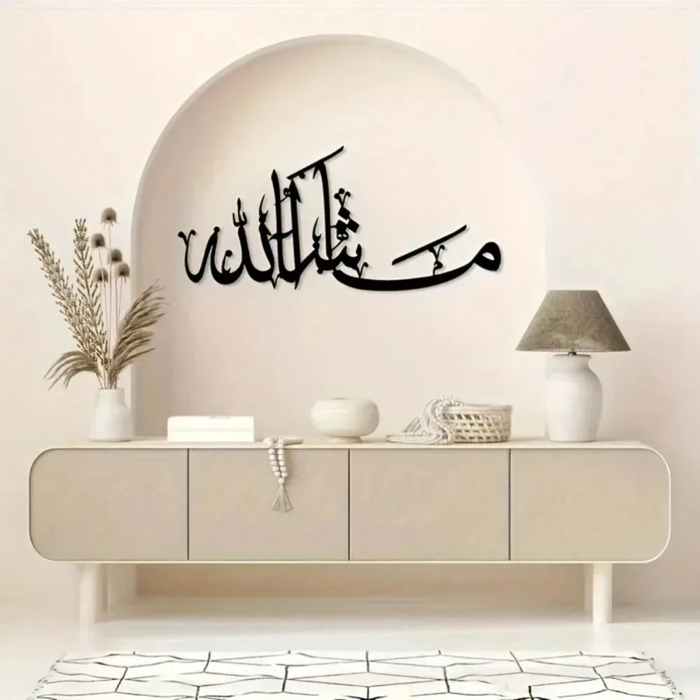 Modern Gold Arabic Calligraphy Wall Hanging Islamic Metal Art Elegant Home Decor Premium Religious Gift