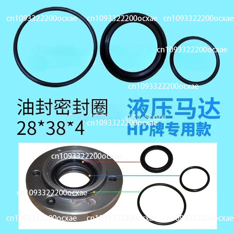 

Hydraulic motor oil seal sealing ring components cycloidal motor accessories