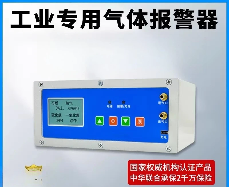 KP826-B Pump Suction Four-in-One Gas Detector Oxygen Combustible Gas Gas