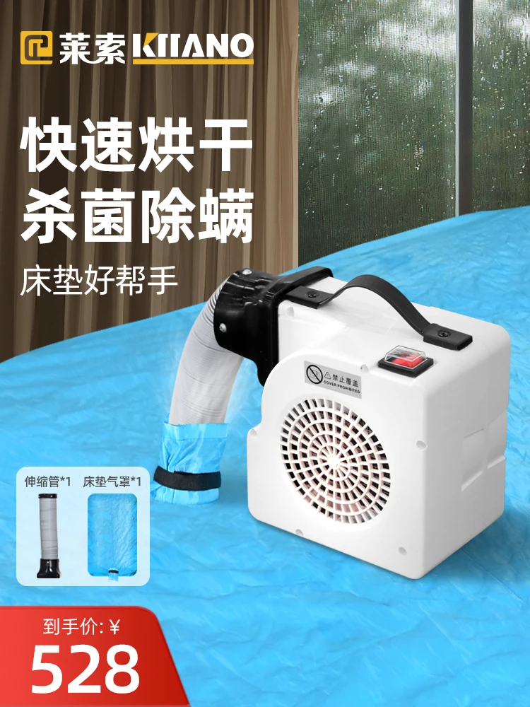 Dryer Small commercial mattress Quick drying heater Portable quilt dryer