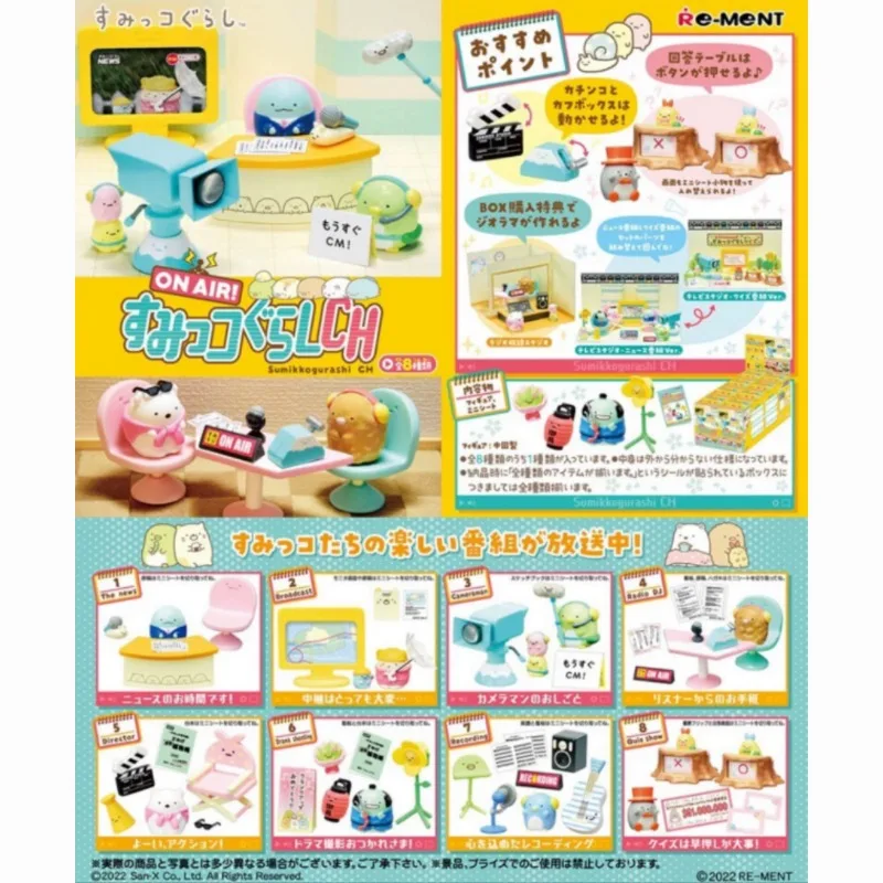 

Goods in Stock Original on Air Re Ment Sumikkogurashi CH Miniature Scene Prop Decoration Supplies Model Toy Holiday Gift