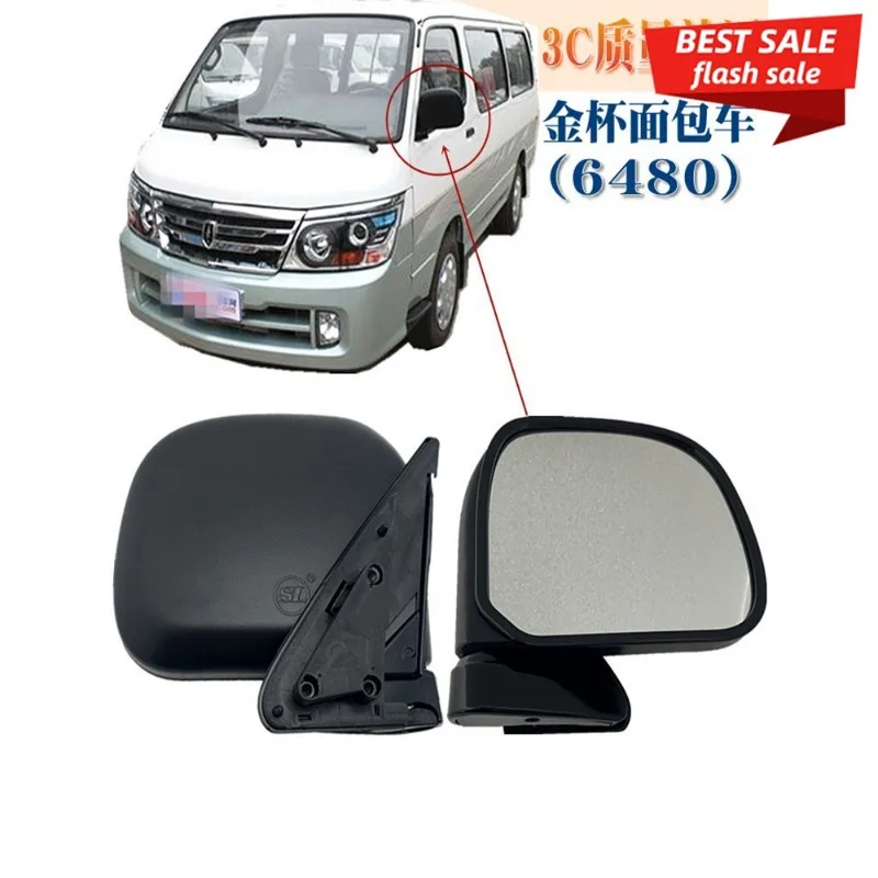

For Jinbei Haili Van Rearview Mirror Foton Fengjing Jinlong Jinlv Jincheng Shenyang Zhongshun Rearview Mirror