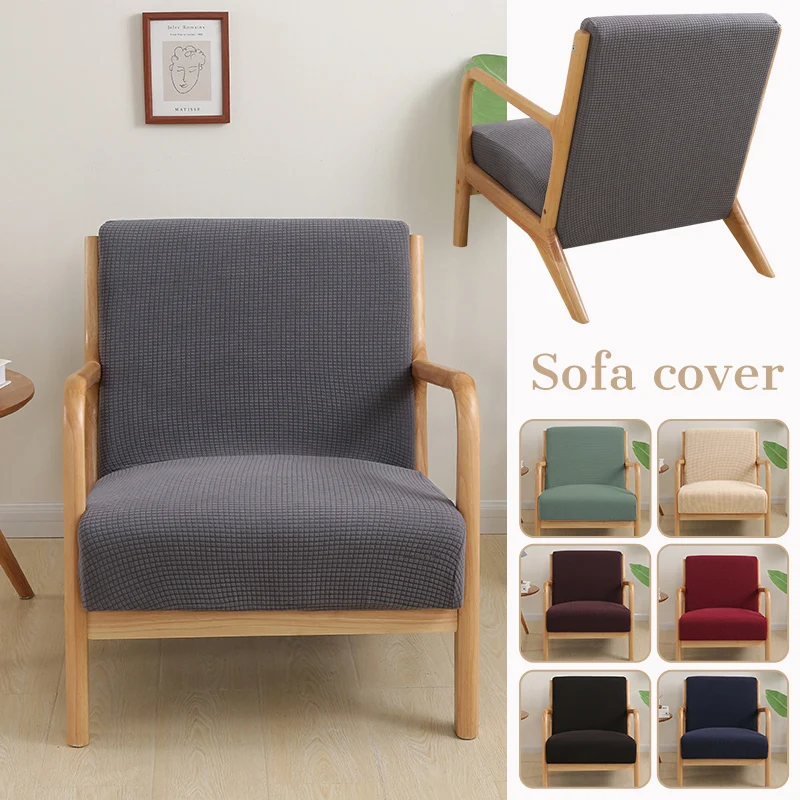 Solid Color Lazy Chair Cover Stretch Spandex Armchair Covers Removable Washable Zipper Closure Single Seat Wing Sofa Slipcovers