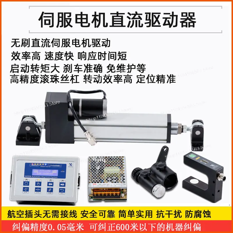 Film Blowing Machine Guide | Ultrasonic Edge Sensor with Servo Control