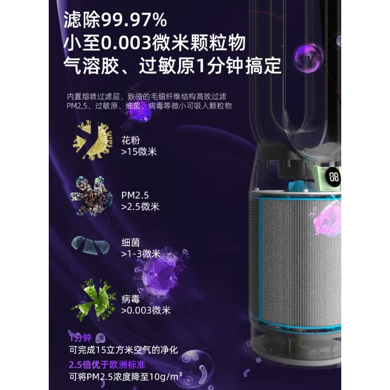 Bladeless Fan Household Cooling and Heating Dual-purpose Energy-saving Air Purifier Circulating Floor Fan Heater