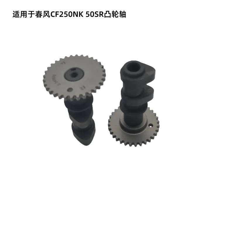 Suitable for Spring Breeze CF250NK 50SR exhaust camshaft assembly, intake camshaft row Motorcycle parts and accessories