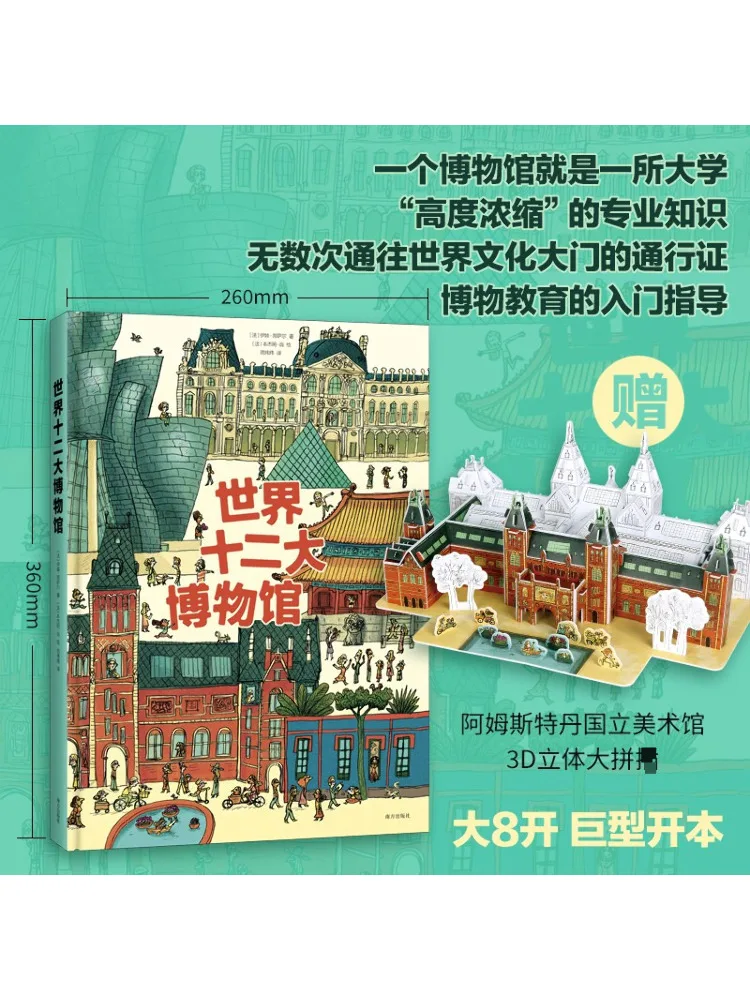 

Book-Winshare Большой 8k Твердый переплет Французский художник Создал комикс Версия Дизайн