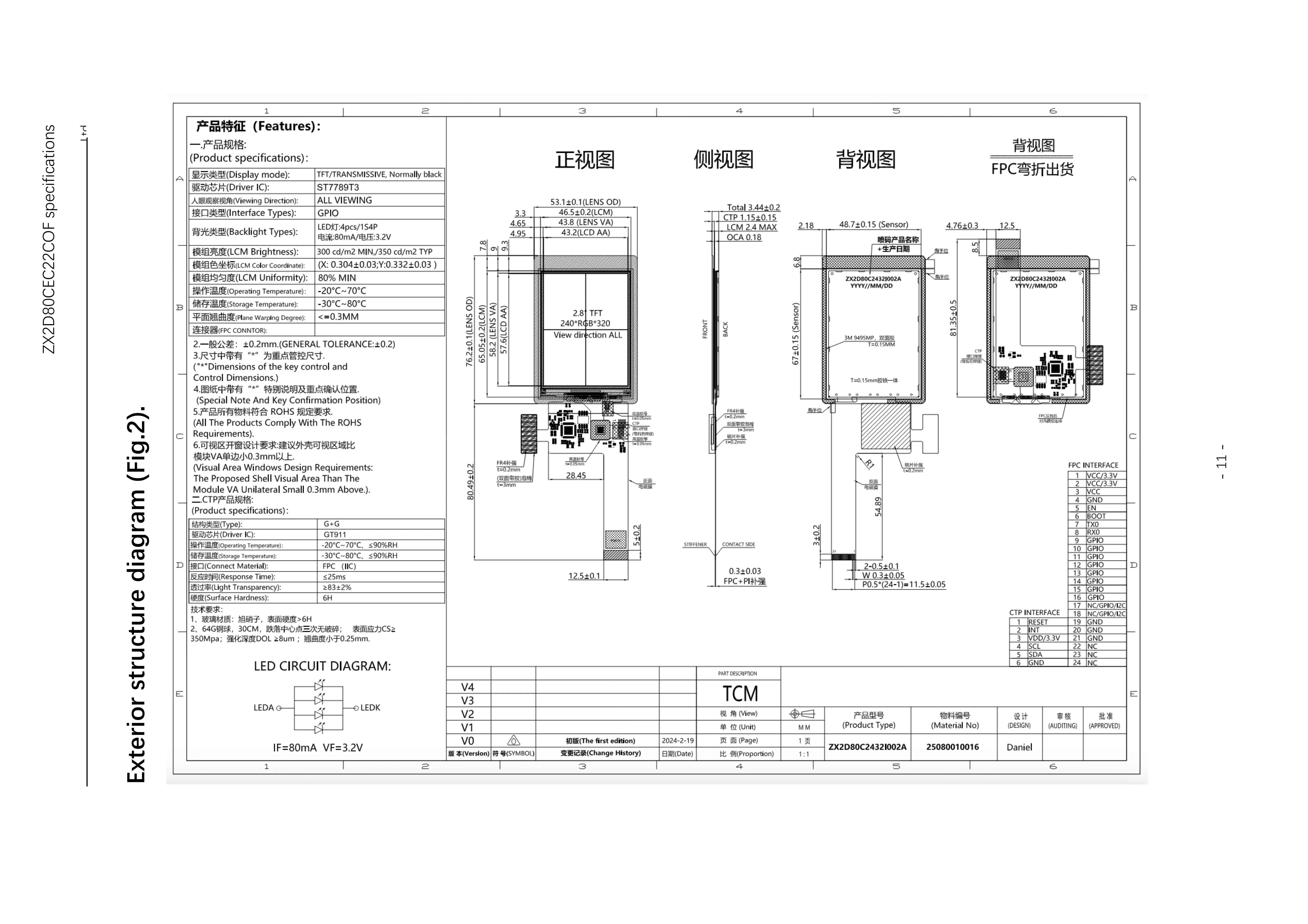 2.8 inch capacitive touch screen ESP32-S3 chip ST7789T3 driver Bluetooth WiFi serial screen