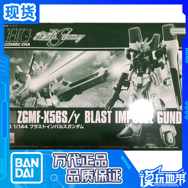 BANDAI Original PB LIMITED MG 1/100 ZGMF-X56S/γ Blast Impulse Gundam Assembled Models Ver. Anime Action Figures Model Toy