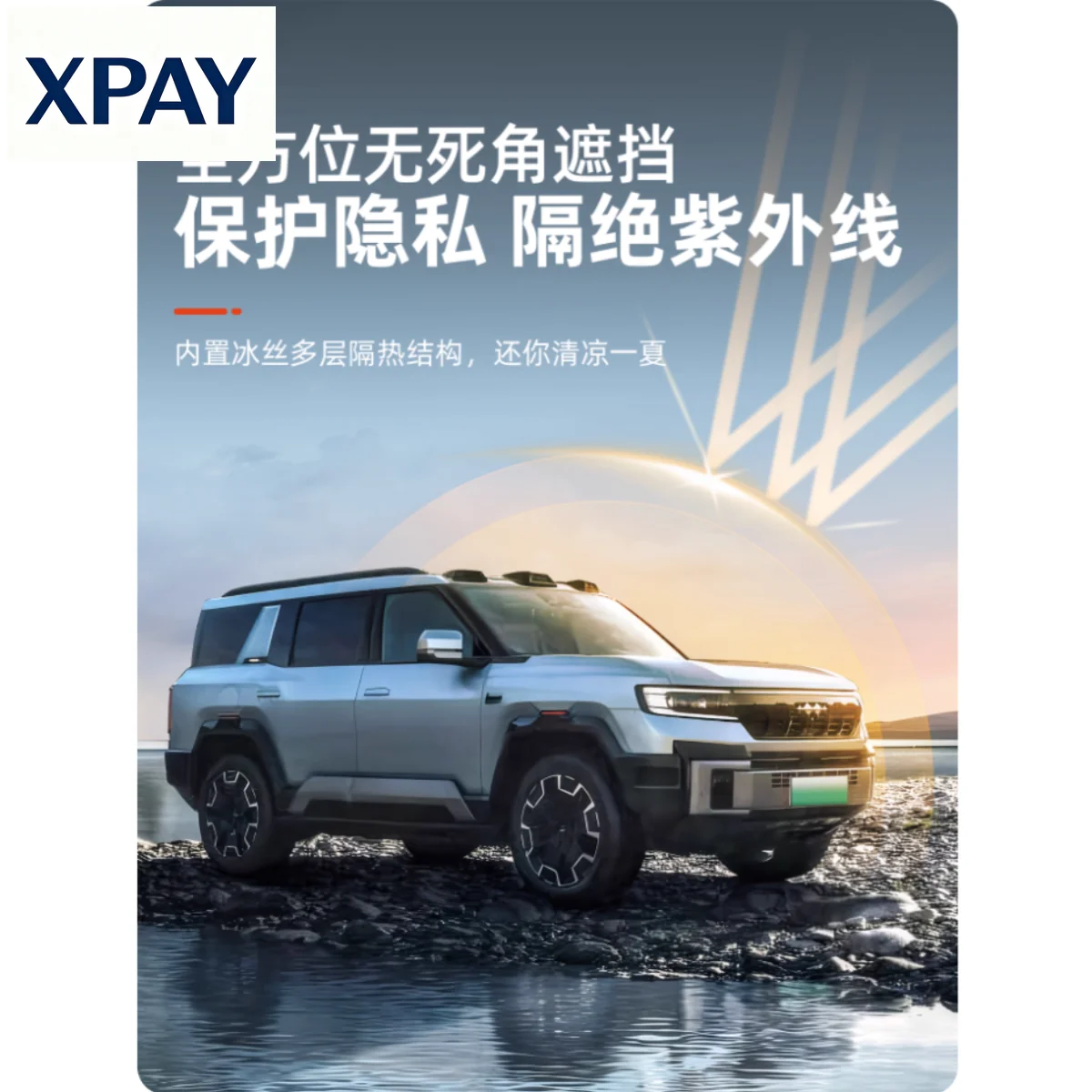 Car New For BYD Leopard 8 2025 Auto Window Sunshade Modified Auto Side Window Sun Protection Folding Privacy Sunshade Car Upgrad