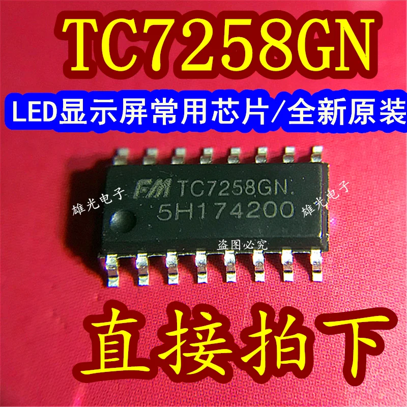 

20 шт./лот TC7258 TC7258GN SOP16 8LED интегральная схема