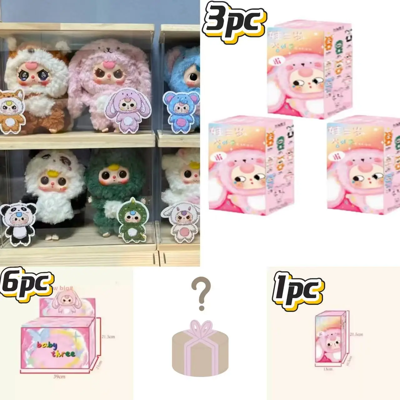 baby three blind box beautiful animal party series cardboard face model I think bag box mystery gift surprise pendant toy