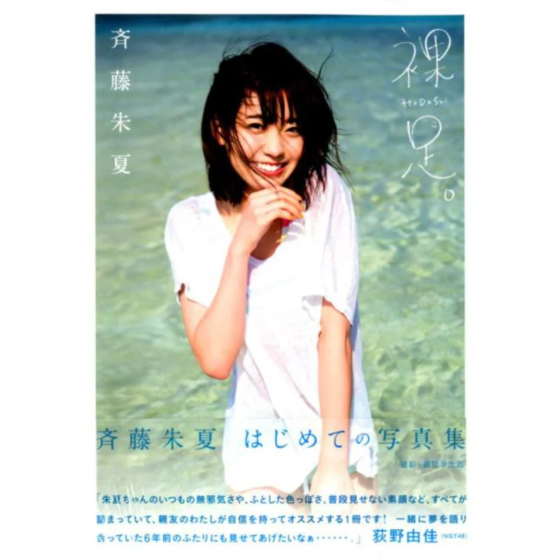 

Bare Feet Akane Saito Tokyo News 9784863367982 Book