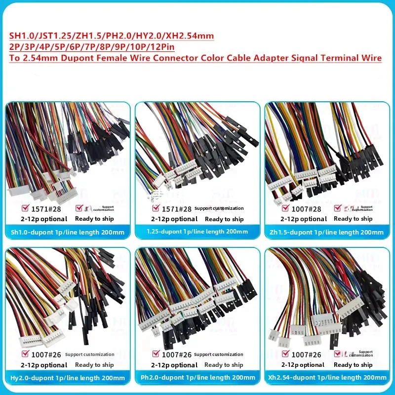 Color Cable SH1.0mm/JST1.25/ZH1.5/PH2.0/HY2.0/XH2.54mm Dupont Female Wire Connector 2P/3P/4P/5P/6P/7P/8P/9P/10P/12Pin to 2.54mm