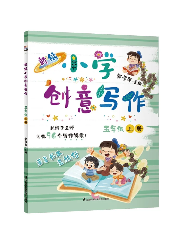Book-Winshare New Compilation Of Creative Writing For Primary Schools Grade 5 Volume 1