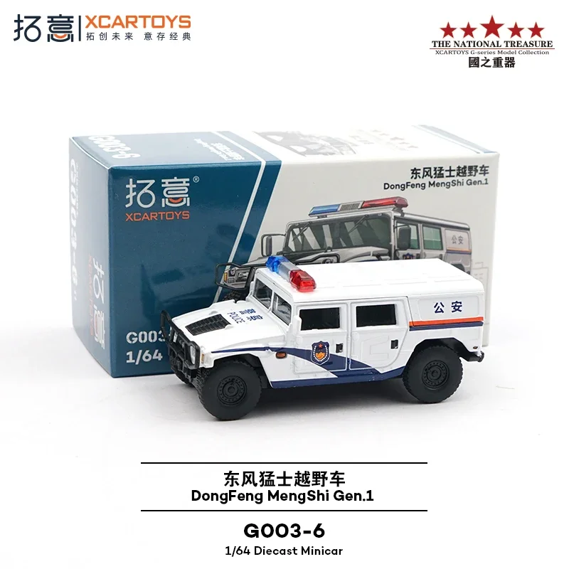 XCARTOYS 1:64 Dongfeng Warrior off-road vehicle alloy model, children's collection of ornaments, a New Year gift for children.