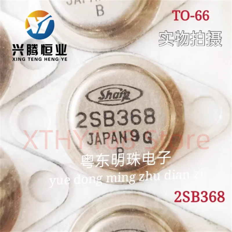 2SB368 imported brand new gold sealed transistor TO-66 iron cap transistor