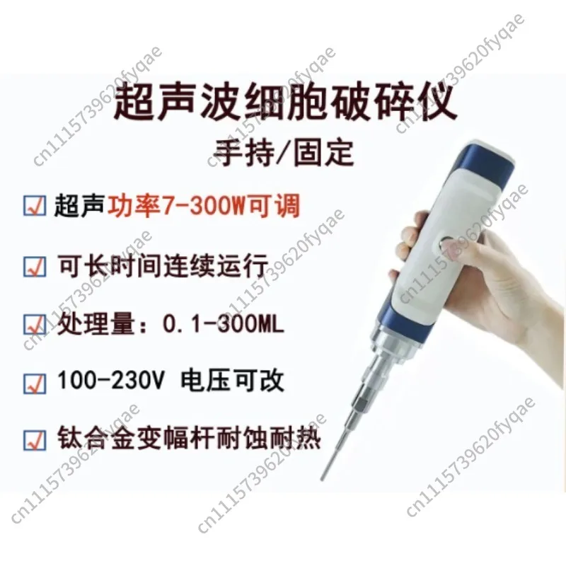 Portable Handheld Ultrasonic Cell Pulverizer,High Speed Homogenizer Lab Disperser Emulsifier