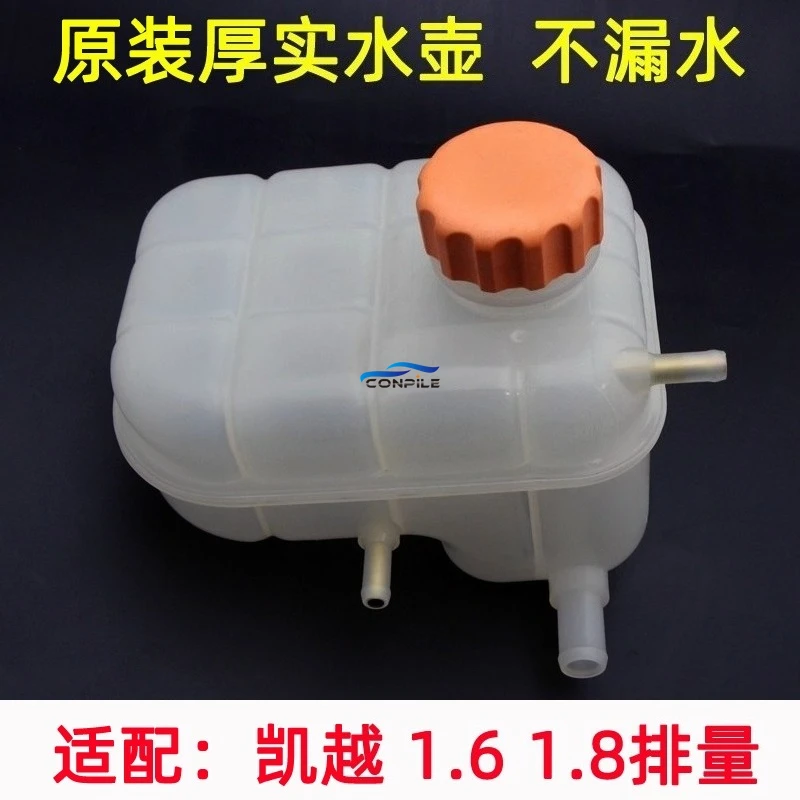 1pc for BUICK old Excelle 1.8 Antifreeze Return Kettle Cover 1.6 Auxiliary Water Tank Coolant