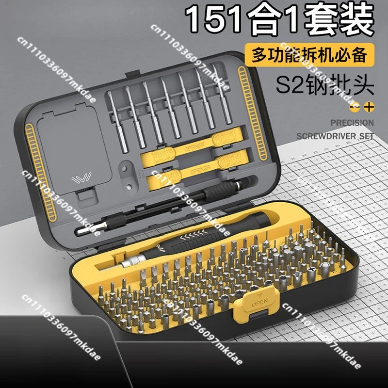 Multifunctional 151-in-1 S2 steel screw set Disassembly machine Notebook maintenance screwdriver