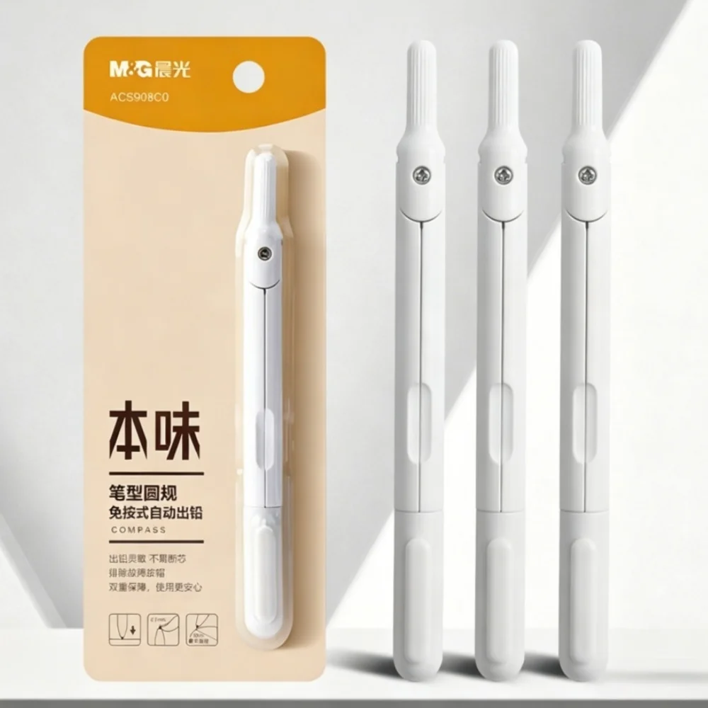 M&G All-in-One Compass Multi-Functional Professional Drawing Tool for Middle & High School Students Stylish Mechanical Design