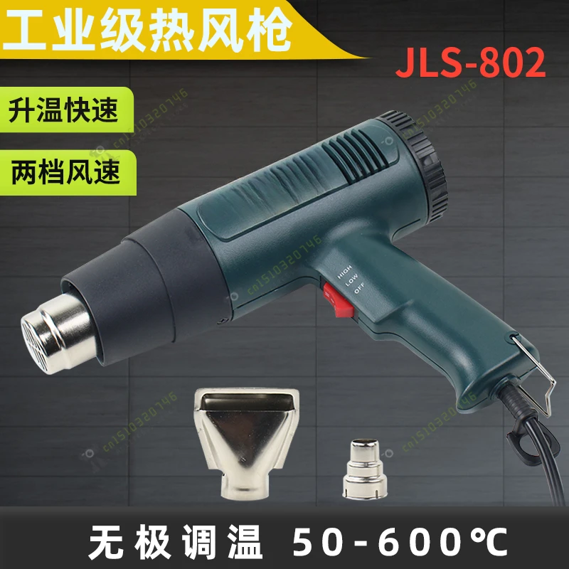 1800w High Power Handheld Industrial Grade Heat Gun Adjustable Temperature Car Sticker Broiling Gun Heat Shrink Film Hair Dryer