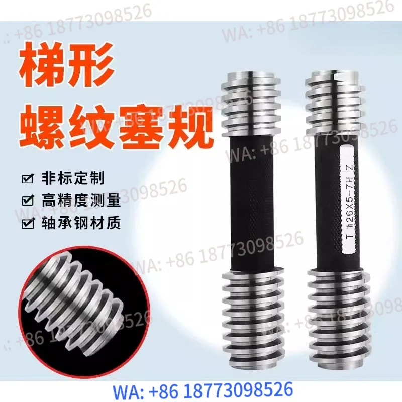 Trapezoidal thread plug gauge Tr 24 26 28 30 32 34 36 40 42 /3 / 5 / 6 × 7 T-shaped/1PCS