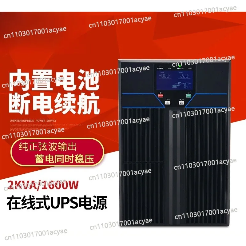 220V230v computer room fire power, 2KVA2KW online UPS uninterruptible power supply