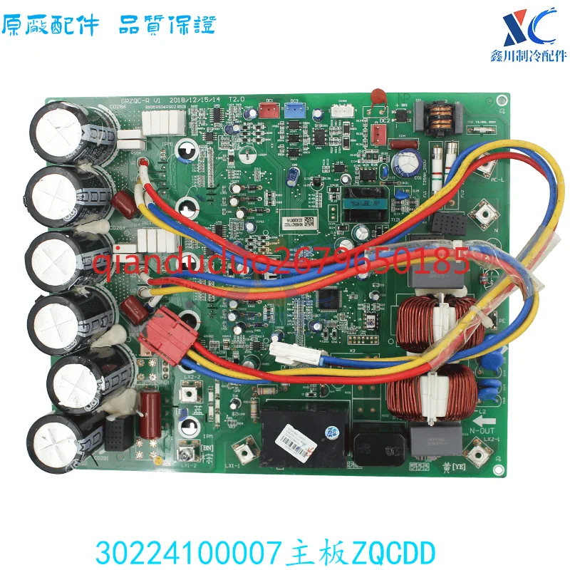 

Floor heating central air conditioner 30224100007 main board ZQCDD multi-line circuit board GRZQC-R