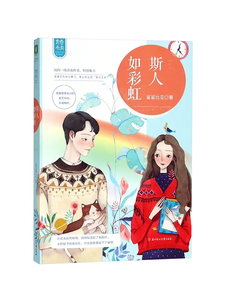 Libro-Winshare Esta persona es como un arco iris