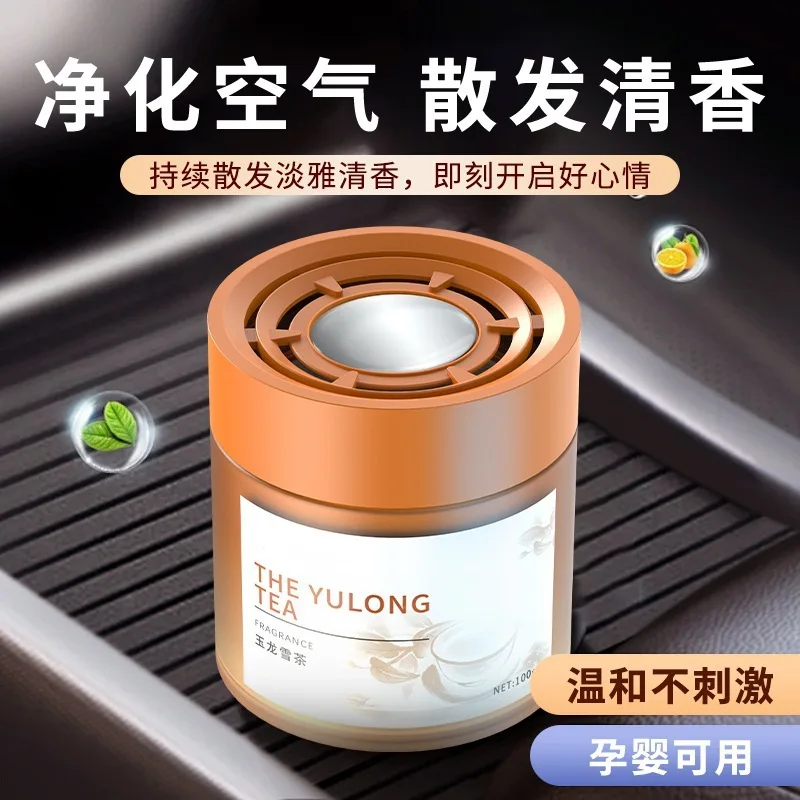 Car perfume, durable perfume, car fragrance accessories, high-end perfume toilet deodorization solid fragrance box