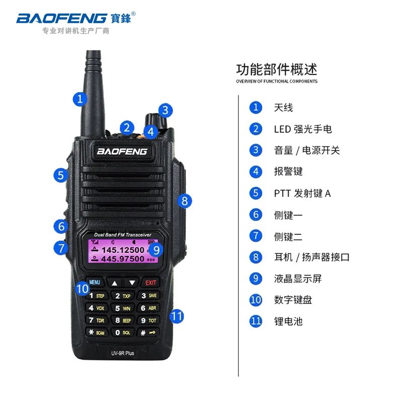 FOR BAOFENG          UV9Rplus outdoor highpower walkietalkie IP67 waterproof and dustproof