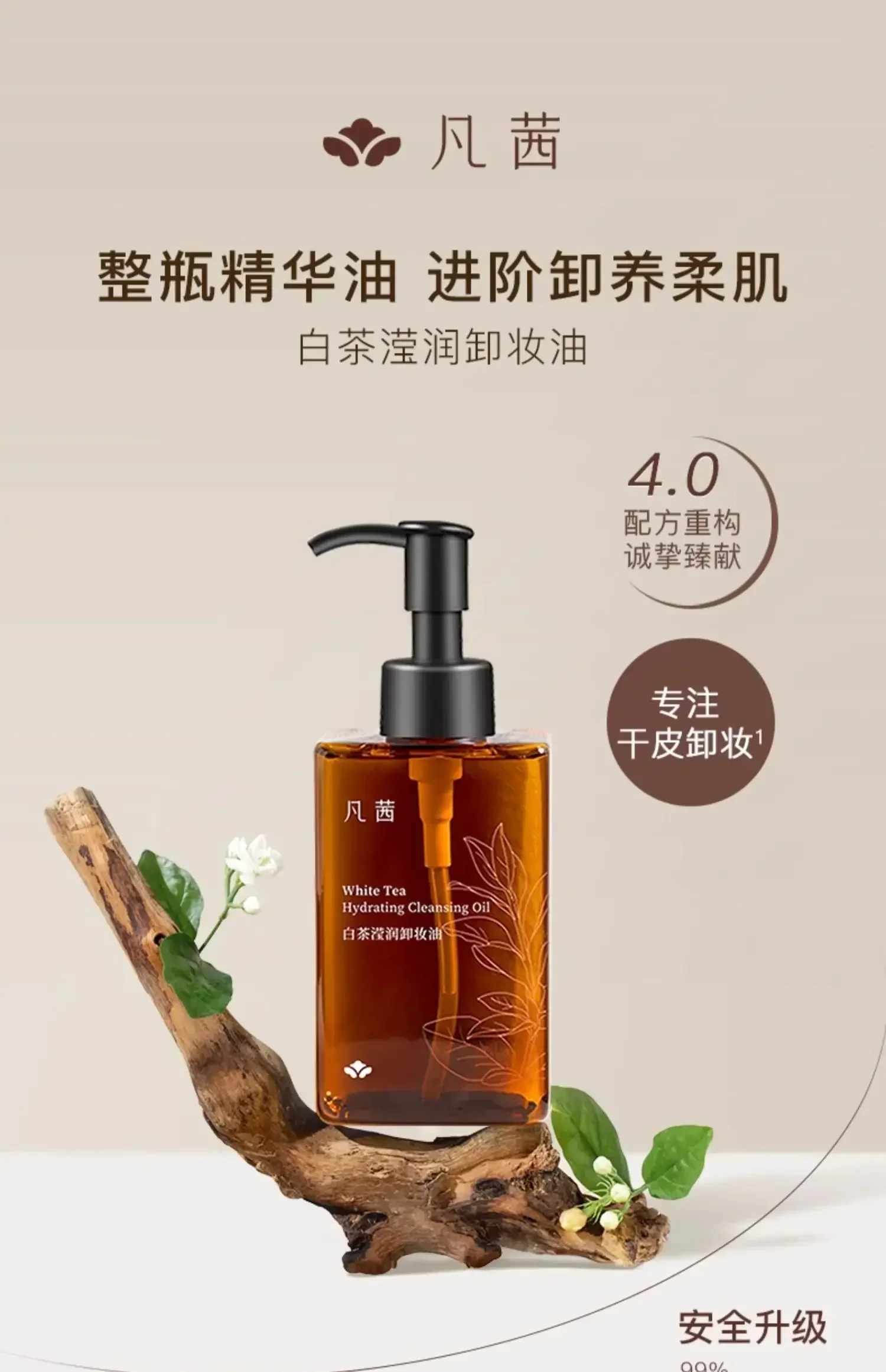 Fanxishop White Tea Moisturising Cleansing Oil Cleanses Face Eye Lips Make-up Remover Nourishing Deep Clean Original Beauty Cosm