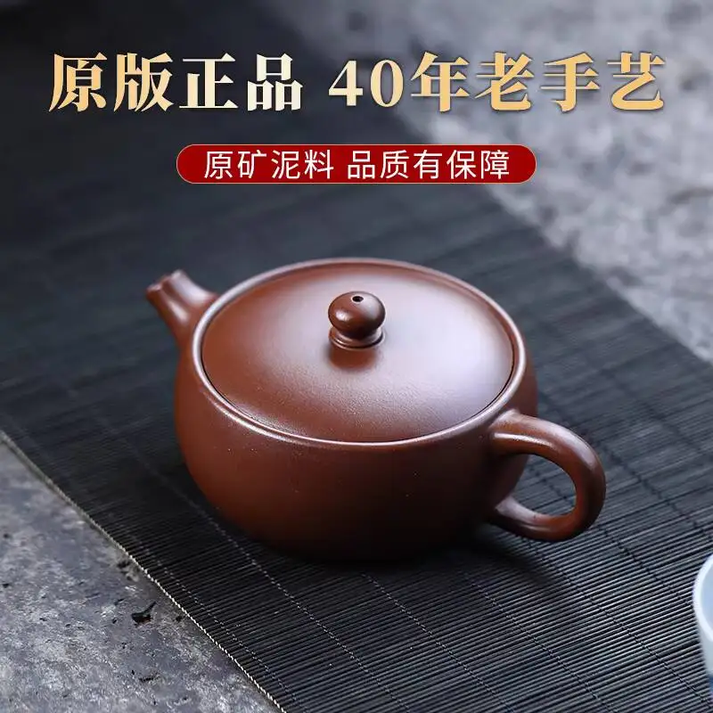 

Yuanhu Jieshe Yixing Zisha Original Mineral Purple Clay Flat Rhythm Teapot Famous Handmade Kung Fu Set Tea Brewing Pot Han Tile
