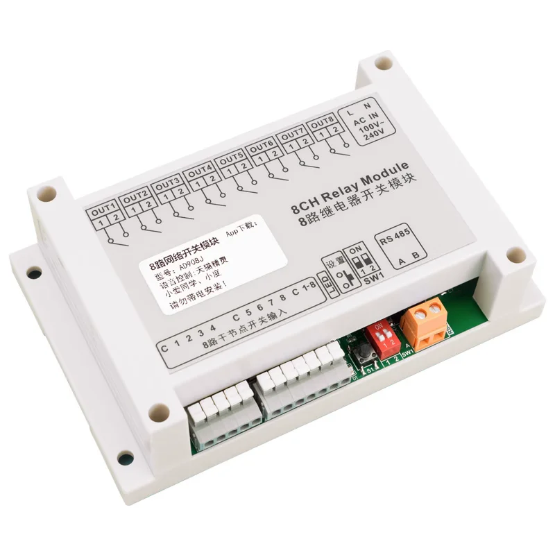 Intelligent 8-way WiFi switch 16A relay module lighting control AD908J