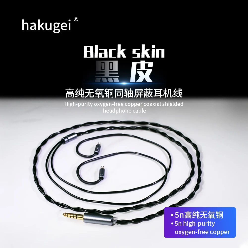 Hakugei Black skin